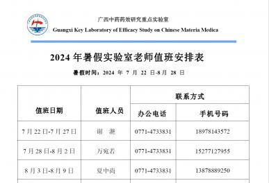 开展暑期安全培训，确保学生留校安全